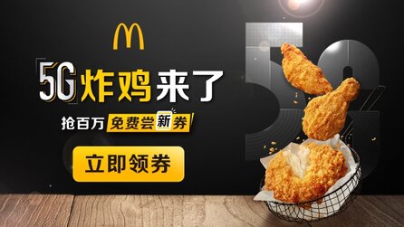 McDonalds kündigt 5G-Smartphone in China an, am Ende ist es Hühnchen