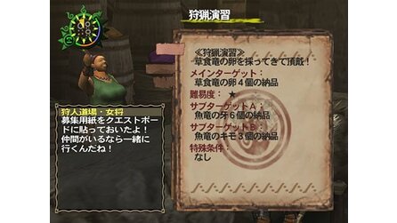 Monster Hunter 2