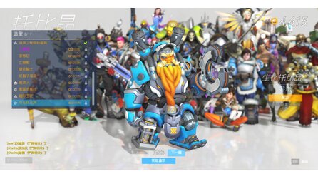 Overwatch - Geleakte Bilder aus dem Anniversary Event