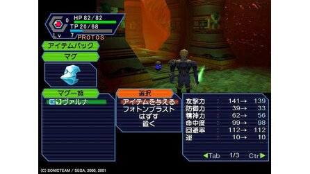 Phantasy Star Online