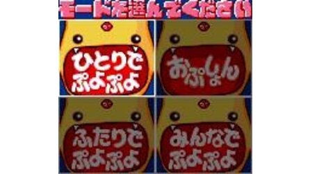 Puyo Puyo 2 Game Gear