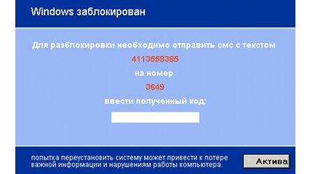 Malware erpresst PC-Besitzer - Fordert SMS an Premium-Nummer