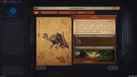 Spire of Sorcery - Screenshots