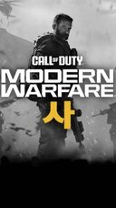 Call of Duty: Modern Warfare 4