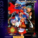 Darkstalkers 3