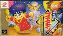 Legend of the Mystical Ninja, The