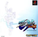 Street Fighter EX Plus Alpha