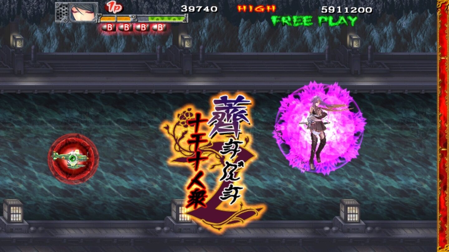 Akai Katana