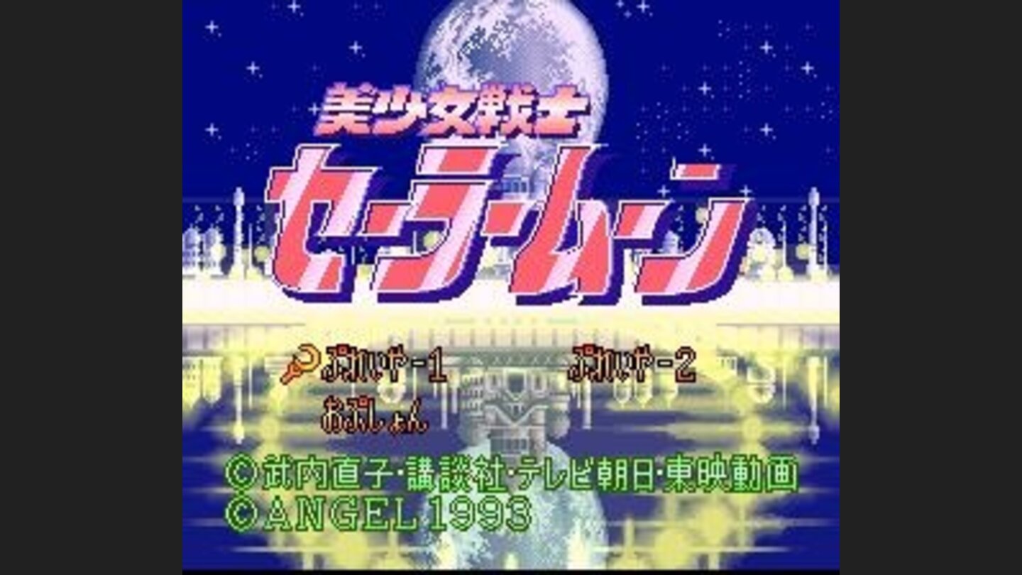 Title screen