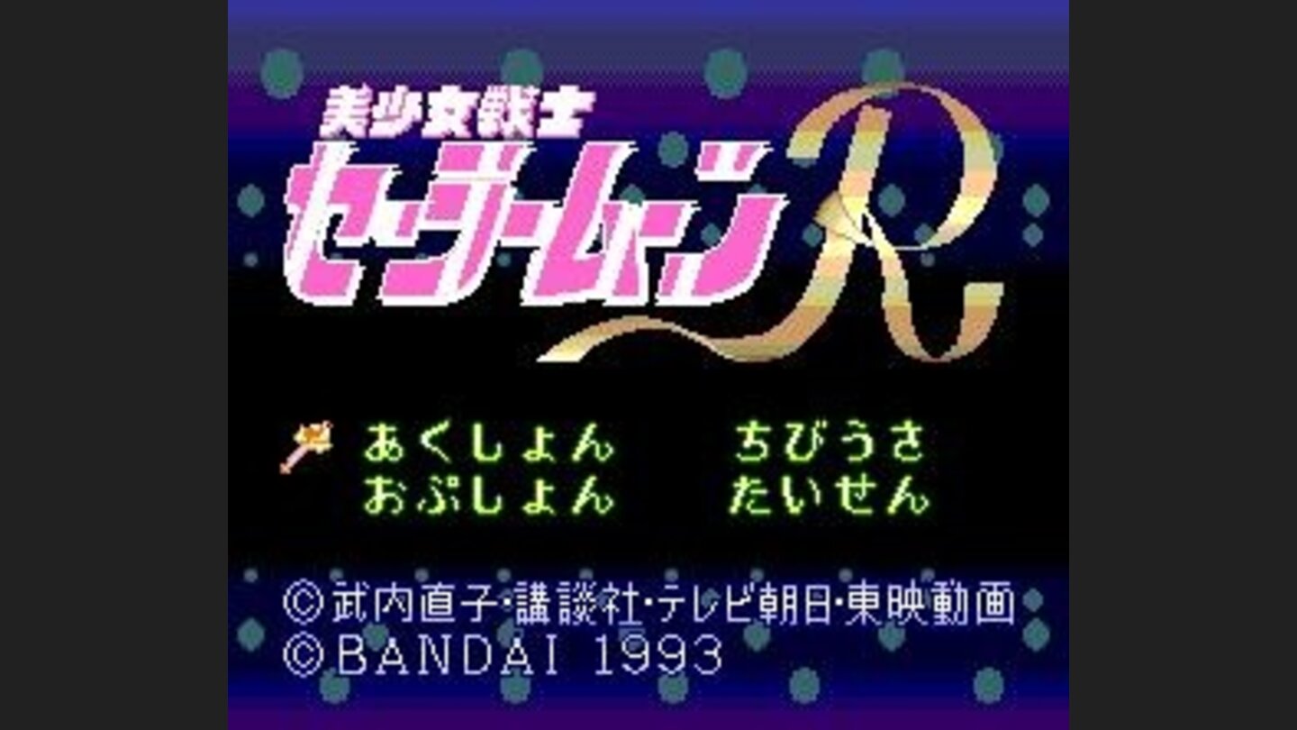 Title screen