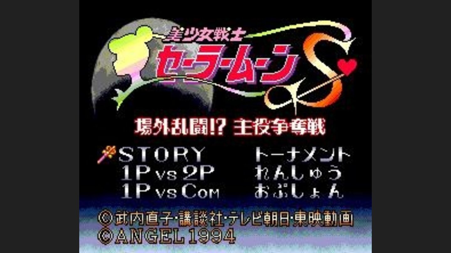Title screen