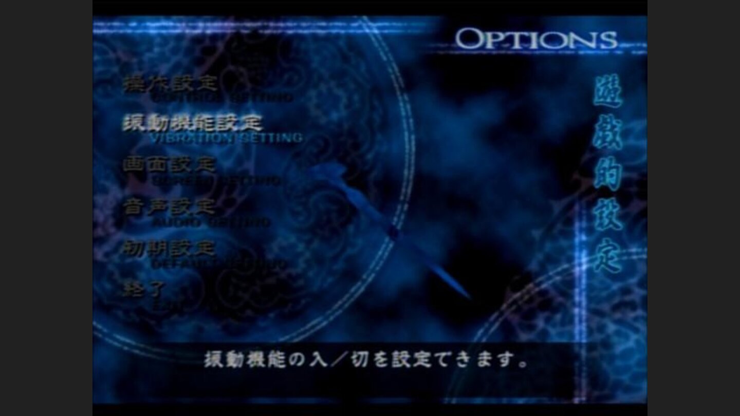 Options screen