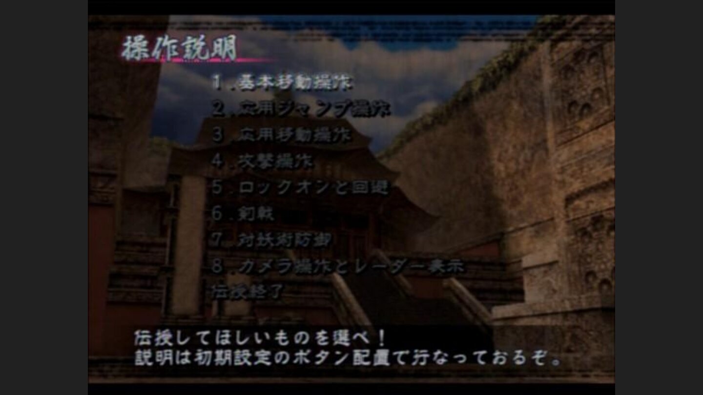 There are eight different training tutorials if you dont feel ready to embark on the game journey yet