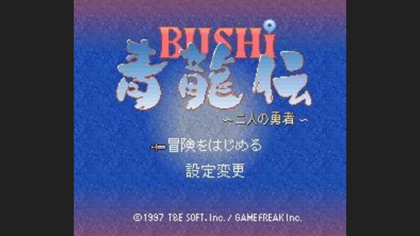 Title screen