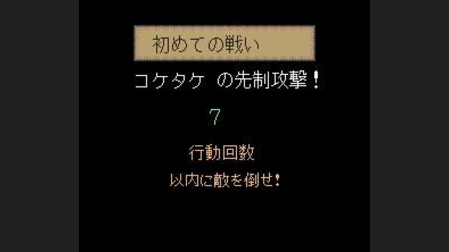 Finish the battle in 7 turns, else no magatama