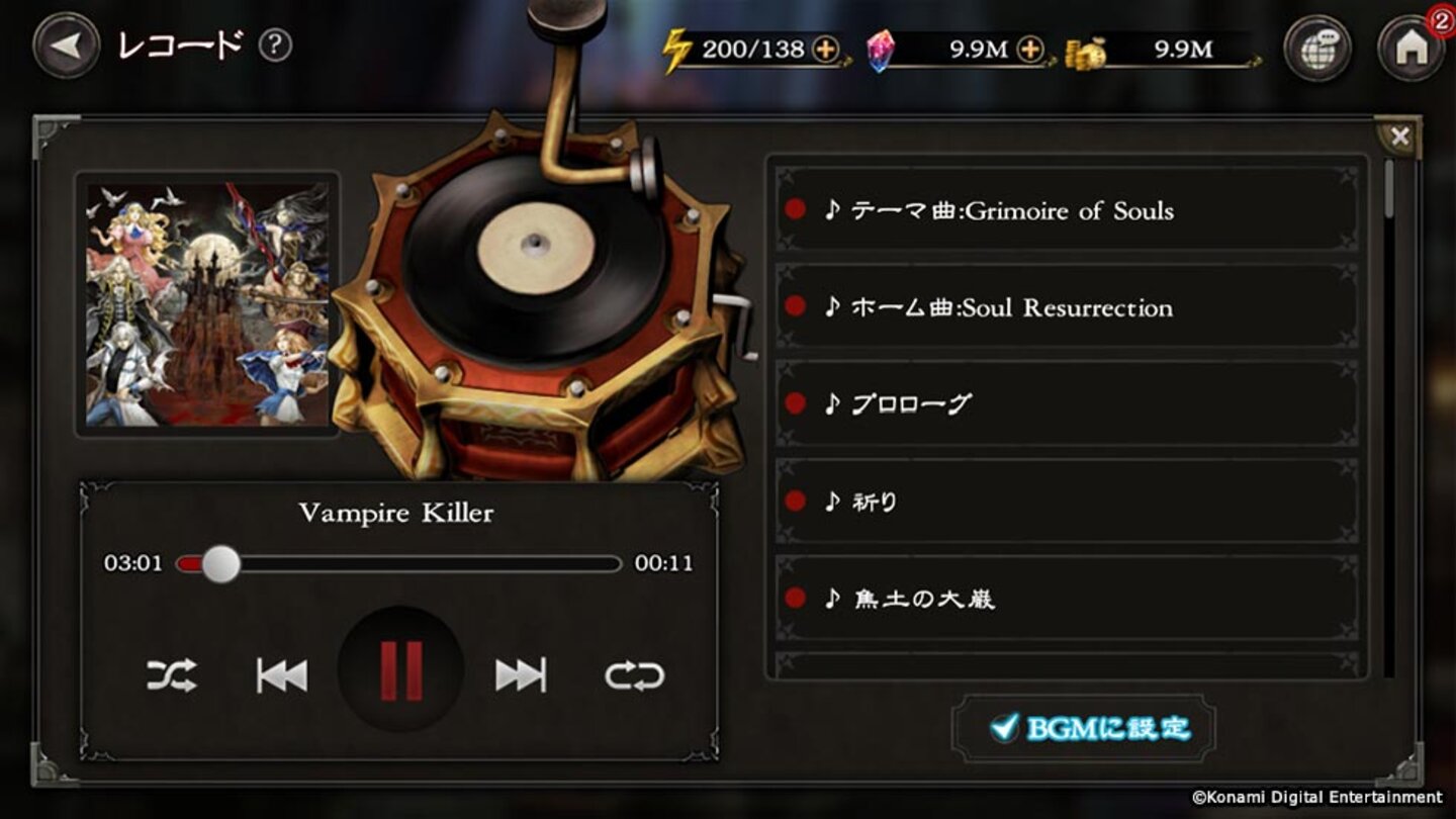 Castlevania: Grimoire of Souls