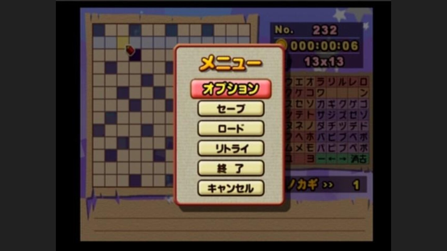 In-game menu lets you change some options, retry, loadsave, or quit