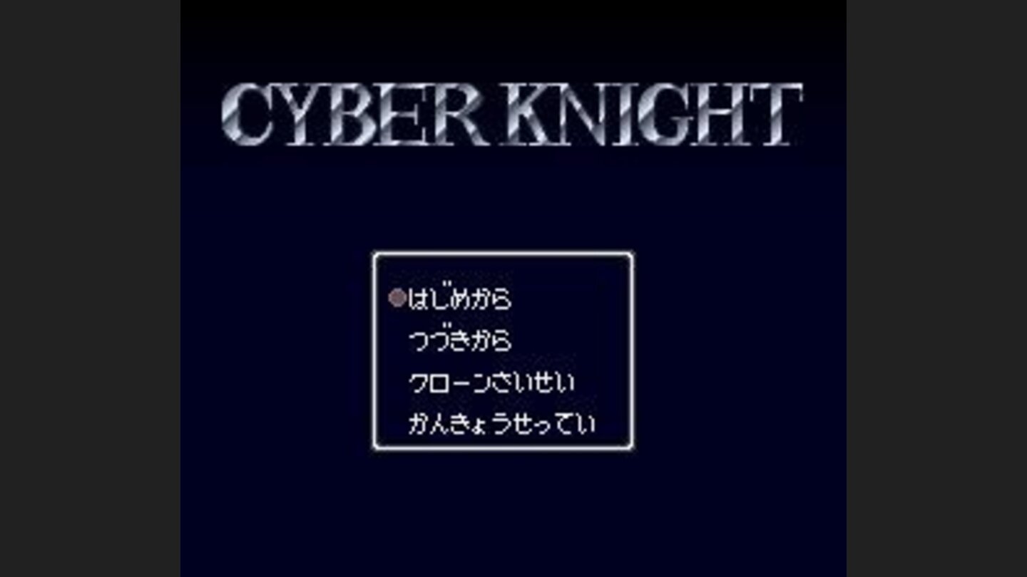 Quite a modest title screen...