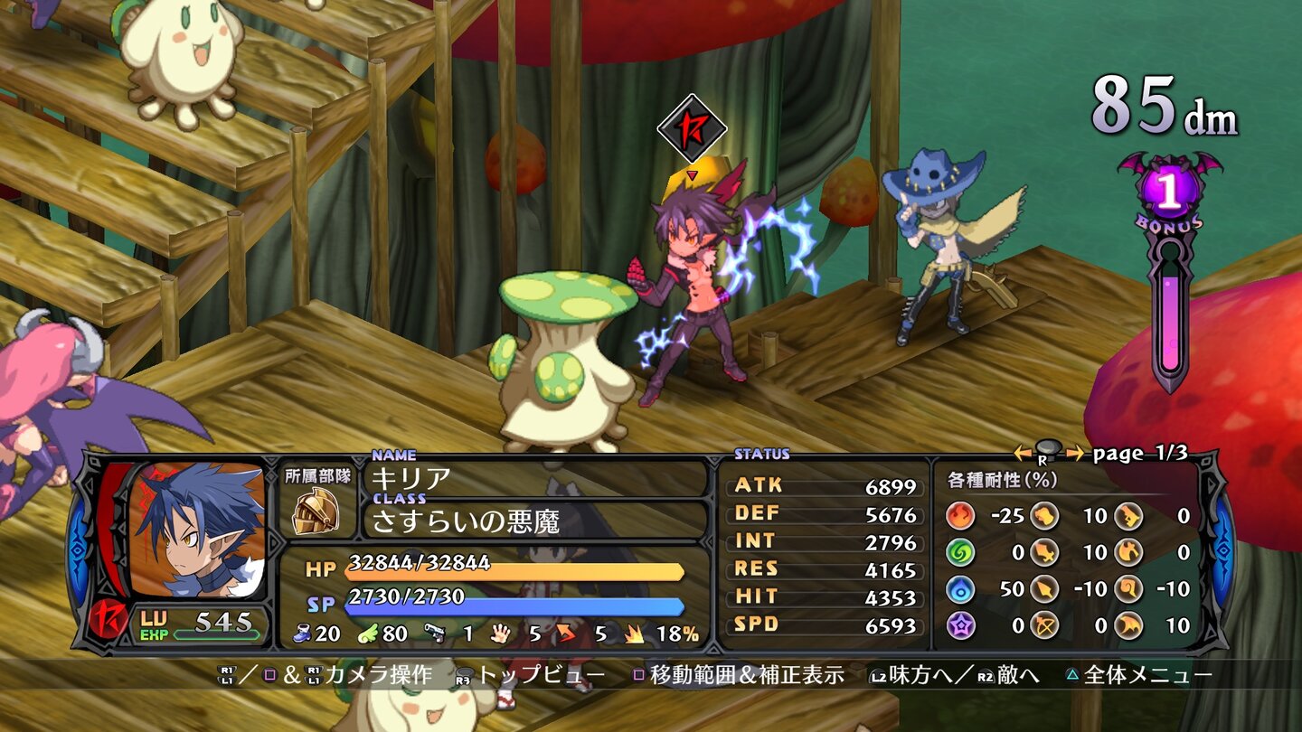 Disgaea 5: Alliance of Vengeance
