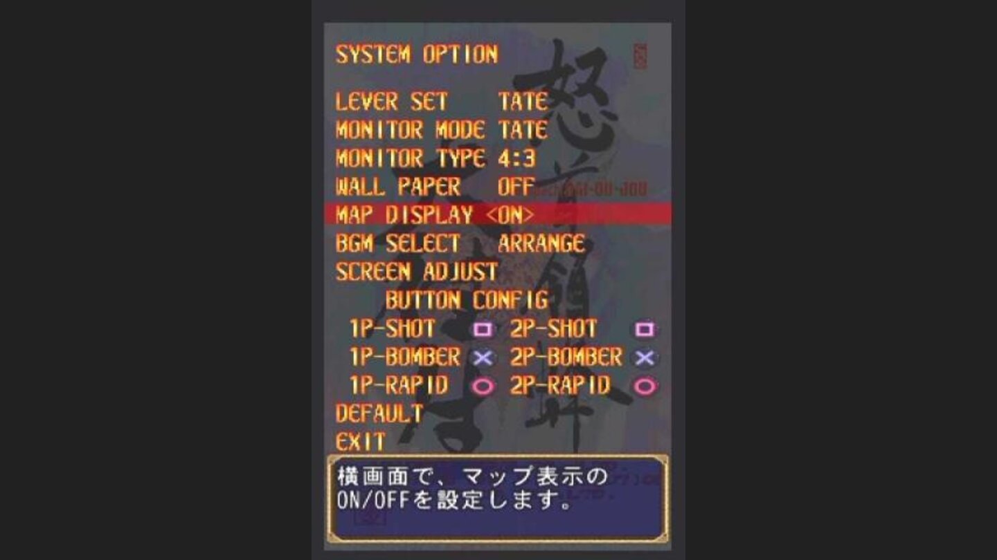 Option Screen