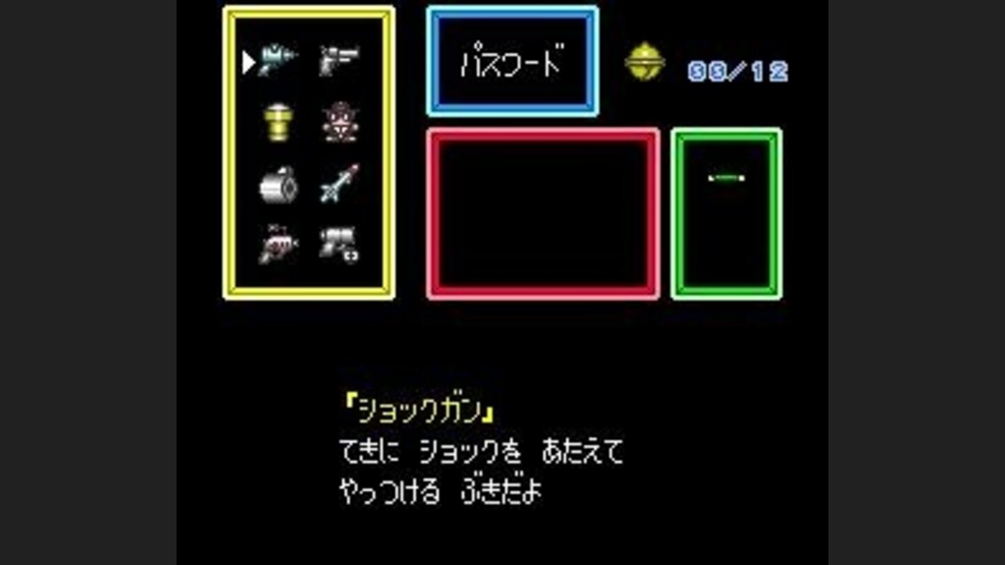 Inventory screen