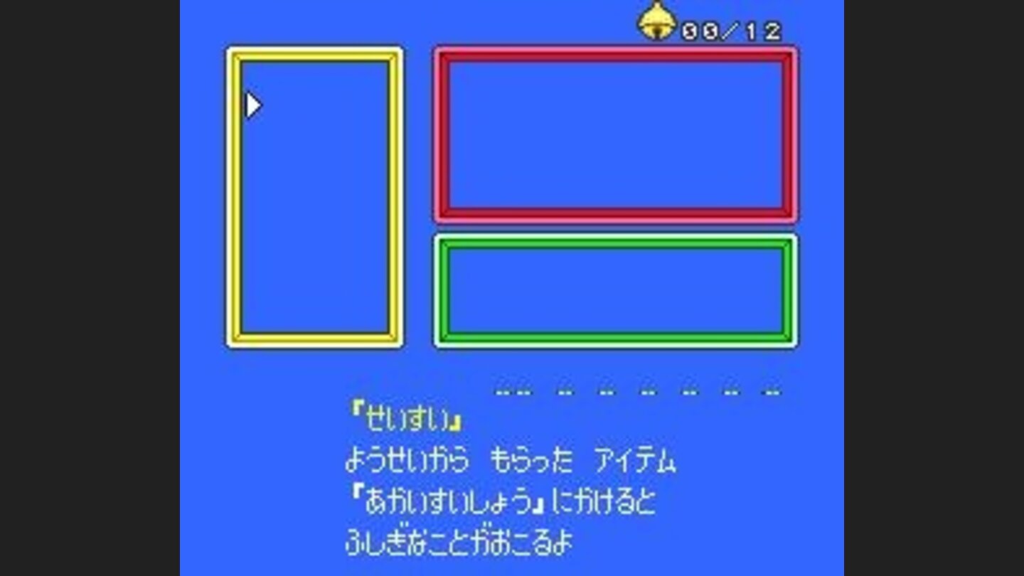 Inventory screen