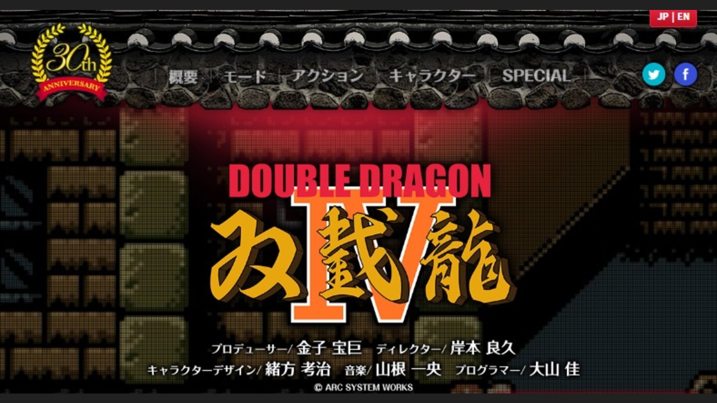 Double Dragon 4