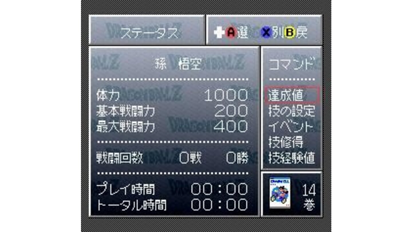 Status screen can be viewed before the tournament