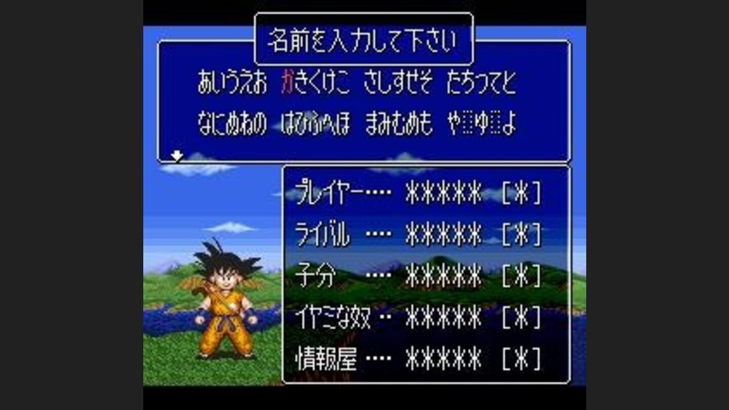 Naming not only Son Gokuu, but also your rivals and other guys!