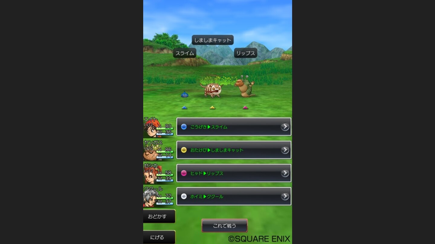 Dragon Quest I - VIII - iPhone