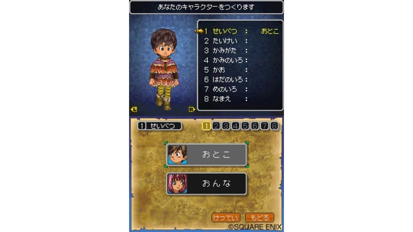 Dragon Quest IX 11