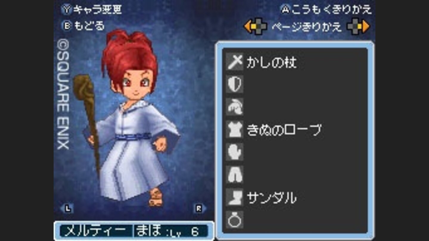 Dragon Quest IX 9