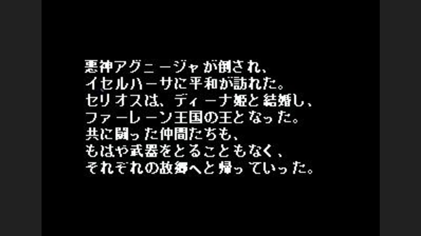 The story