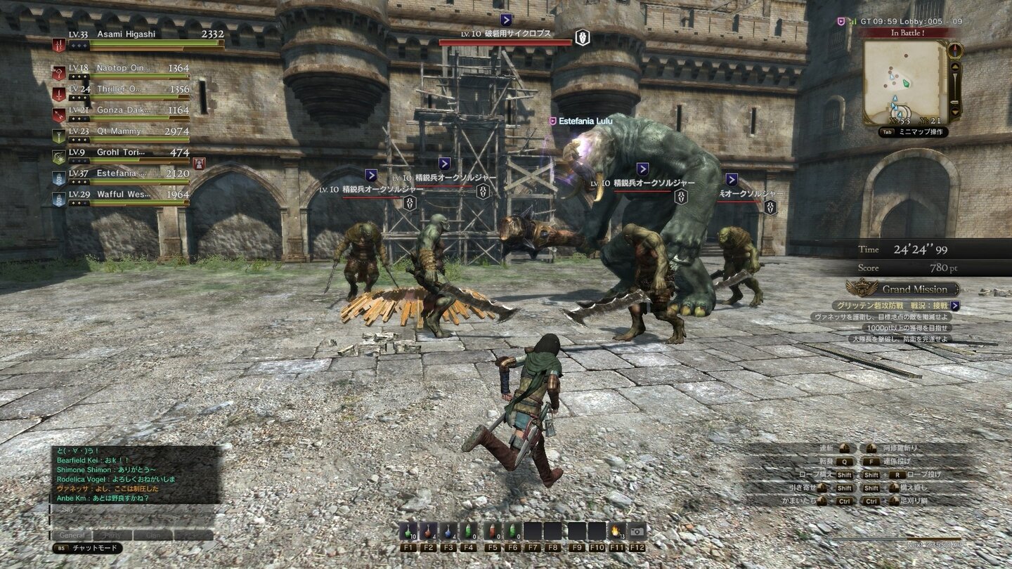 Dragon's Dogma Online - Grand Missions