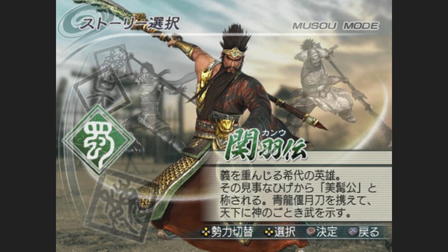 Dynasty Warriors 6 PS2 17