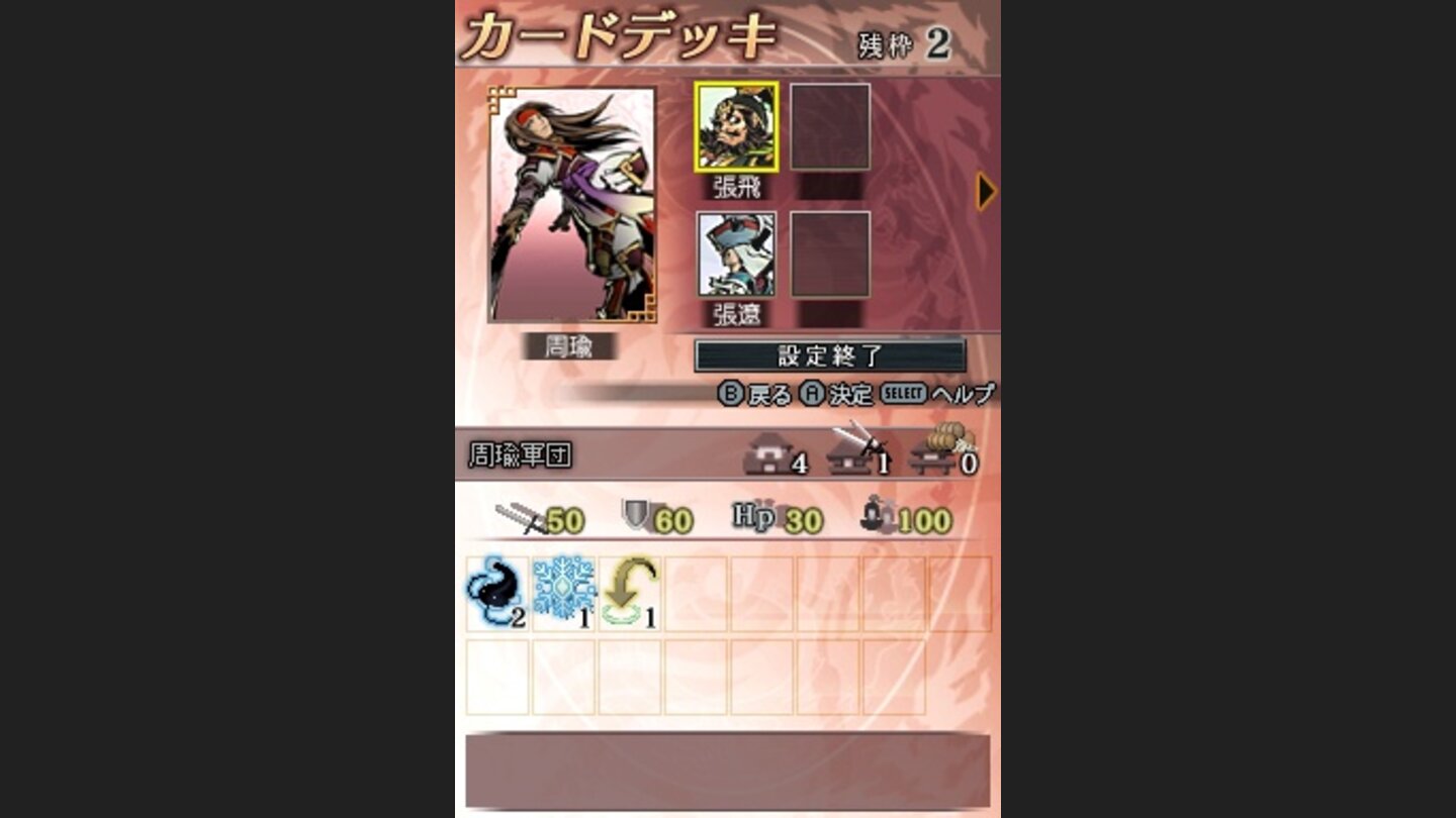 DynastyWarriorsDSFightersBattleDS-11513-969 13