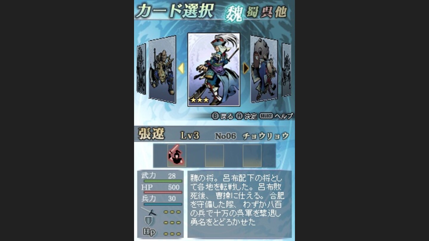 DynastyWarriorsDSFightersBattleDS-11513-969 14
