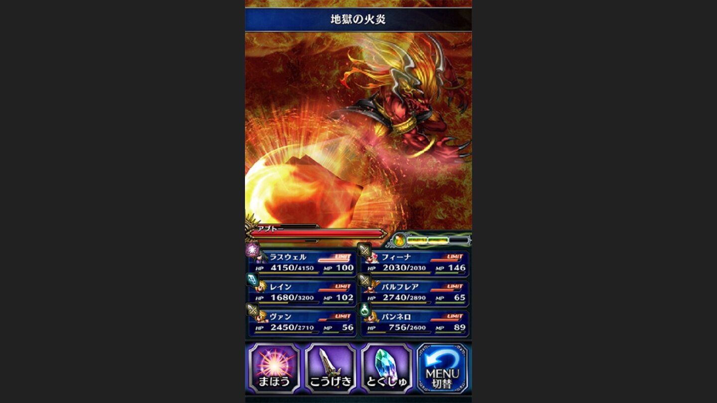 Final Fantasy: Brave Exvius