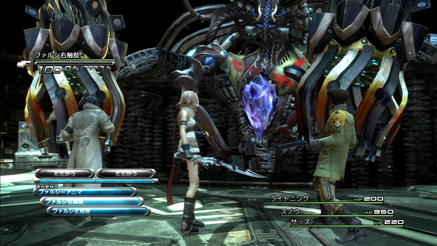 Final Fantasy XIII [PS3, 360]