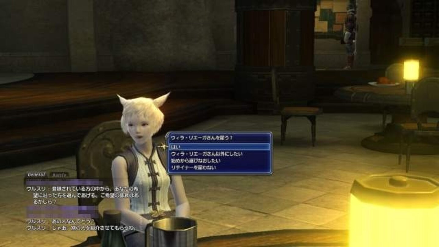 Final Fantasy XIV