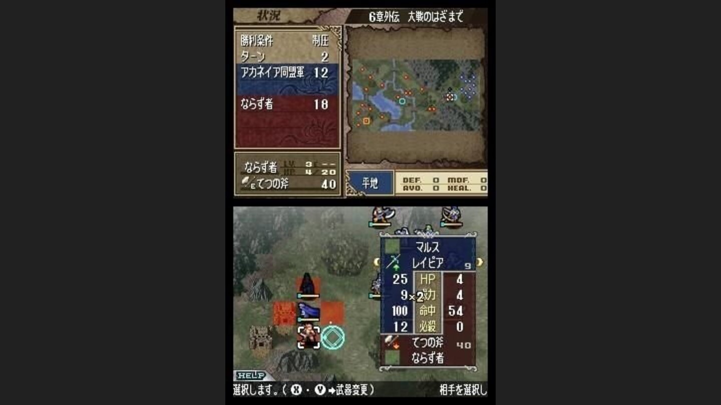 fire_emblem_shadow_dragon_ds_006