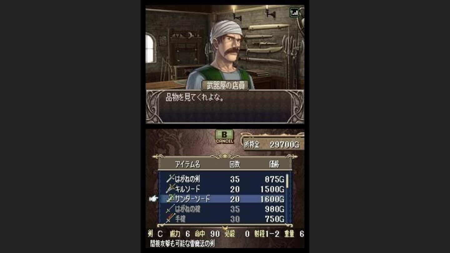 fire_emblem_shadow_dragon_ds_007