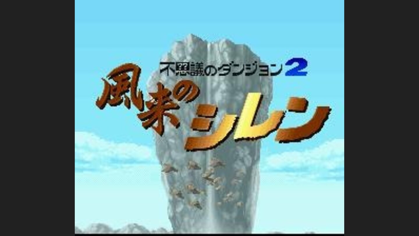 Nice title screen with birds flying by