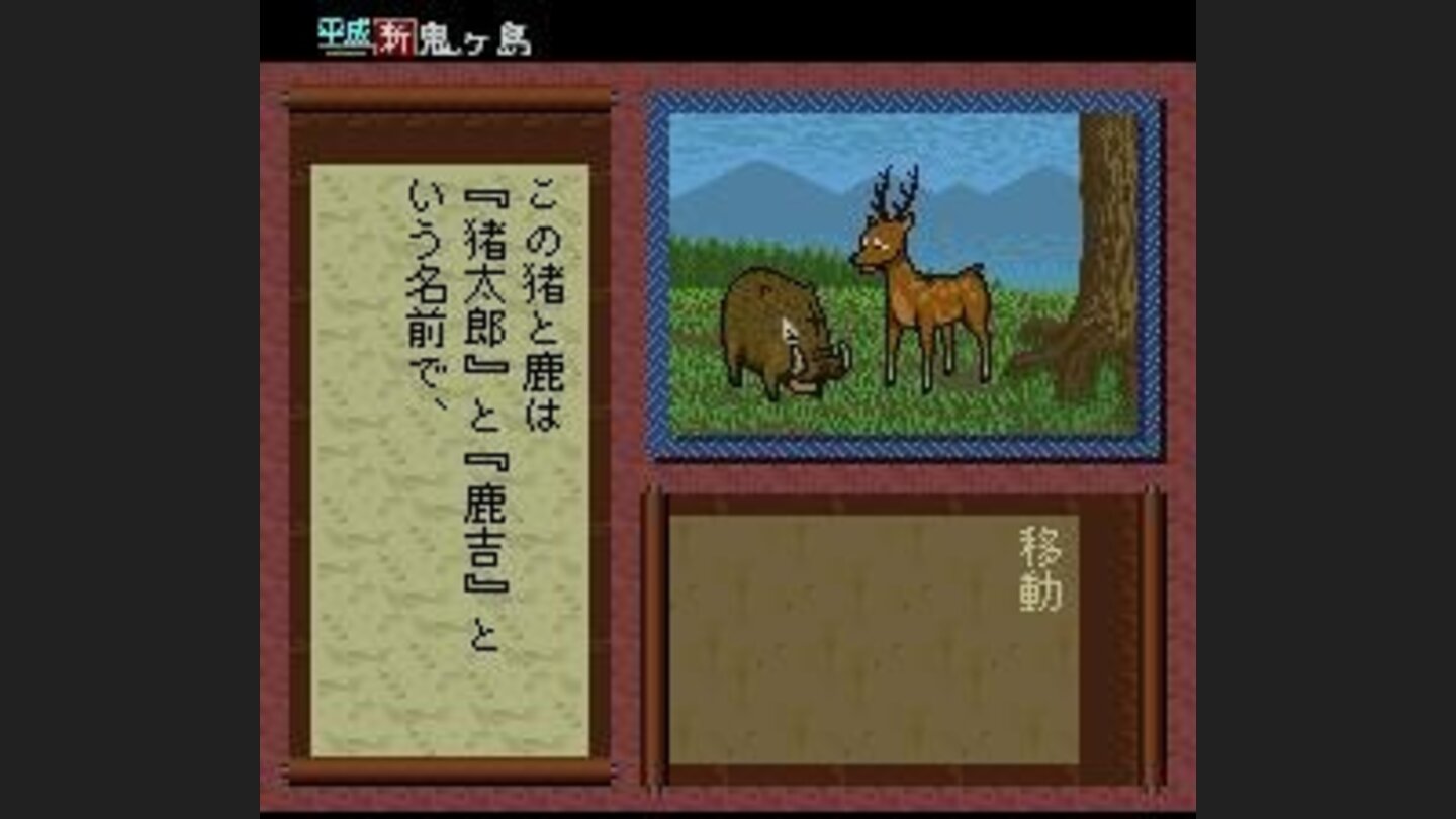 Descending on the ground. The pig Butataro and the deer Shikakichi are there