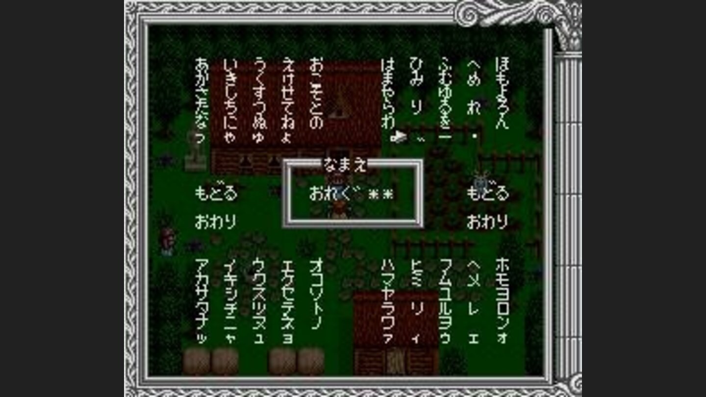Naming your character