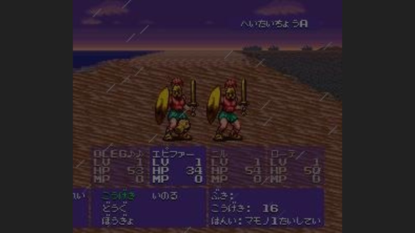 Boss battle on the beach