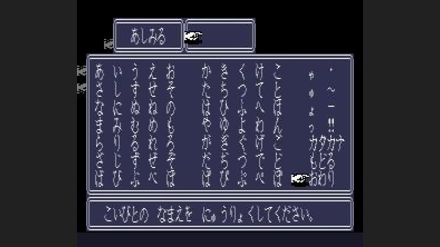 Naming the hero and his bride