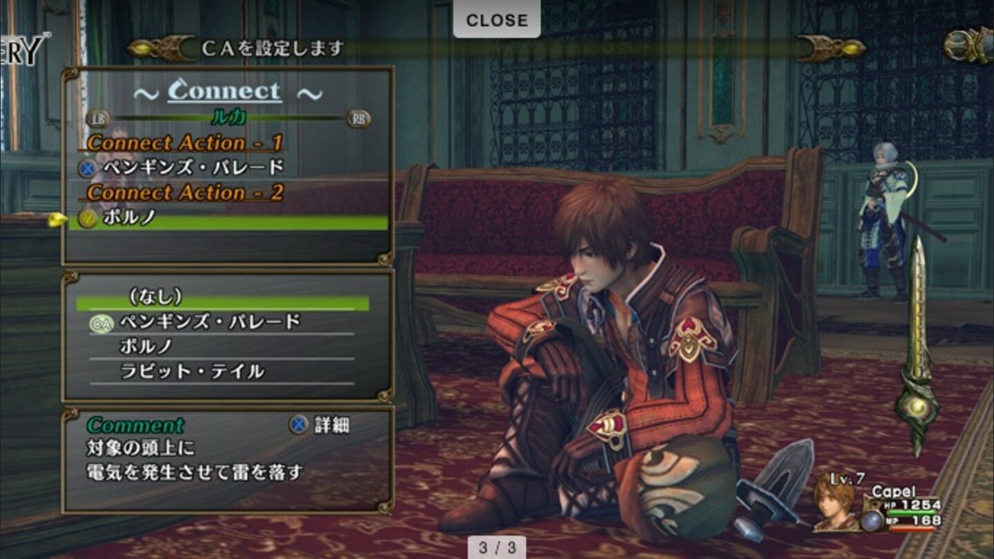 infinite undiscovery 3