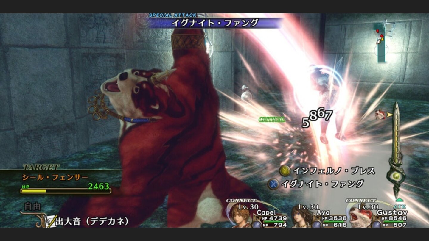 Infinite Undiscovery 4