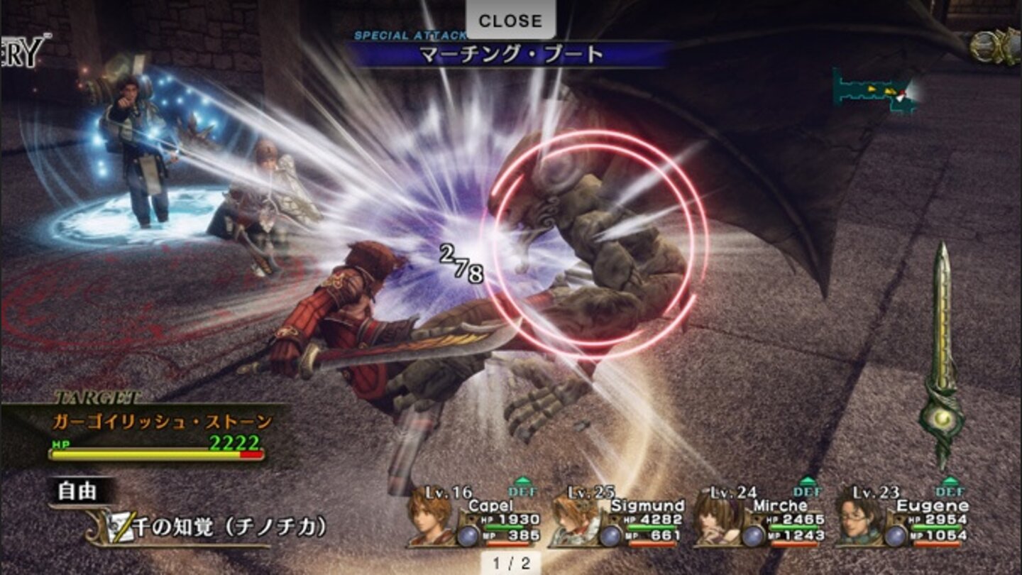 Infinite Undiscovery 9